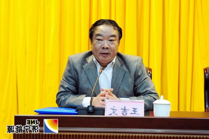 济矿集团组织全面预算管理培训