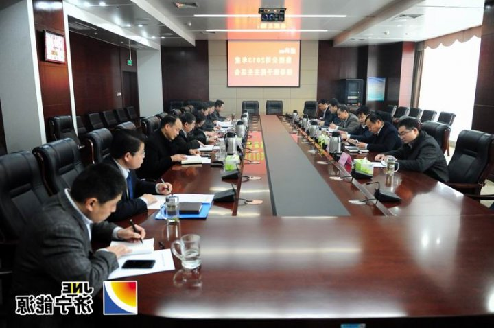 济矿集团领导班子民主生活会召开