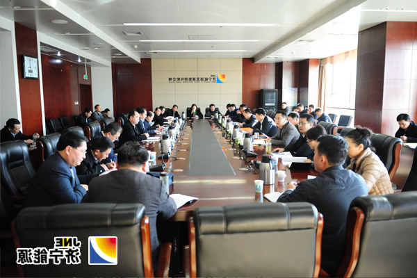 济矿集团物资集中管控改革工作会议召开