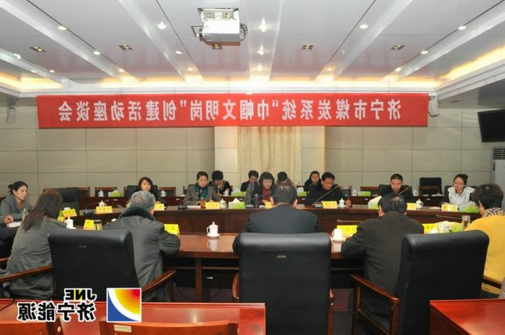 市煤炭系统“巾帼文明岗”创建活动座谈会在运河煤矿召开