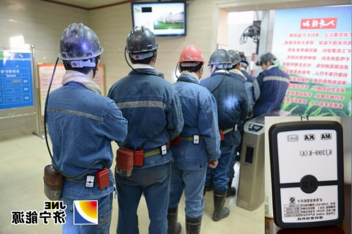 安居煤矿井下人员定位系统投入运行