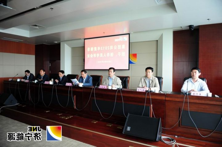 市国资委对集团公司领导班子2013年度工作进行考核