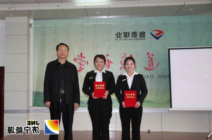 鲁泰煤业公司举办“推进双改双升、我该怎么办”主题演讲比赛