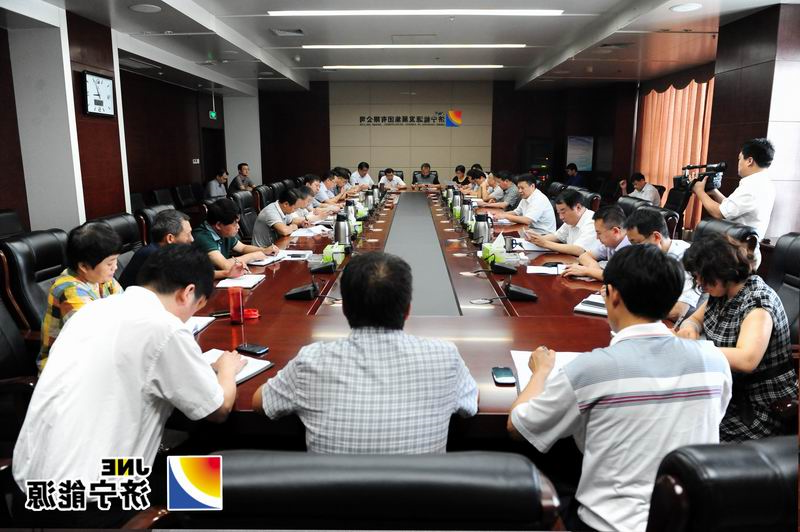 济矿集团近阶段重点工作责任分工专题会召开