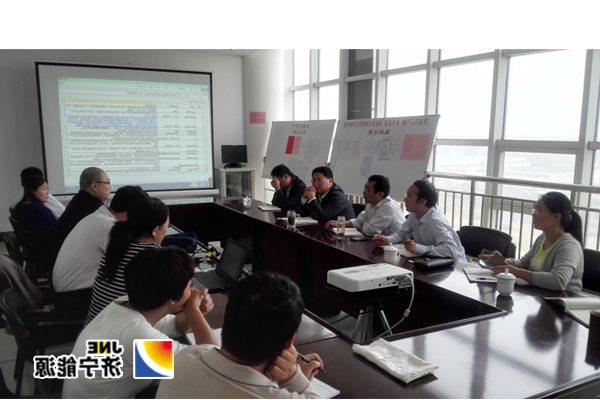 济矿集团召开浪潮物资管控系统对接会