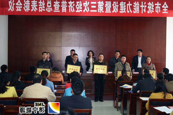 太平煤矿荣获“邹城市统计工作先进单位”荣誉称号