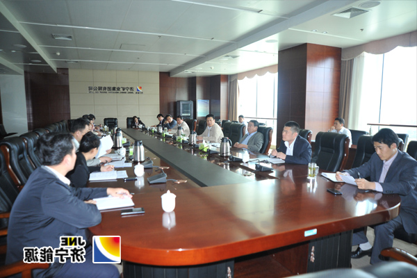 强化五种意识&nbsp;&nbsp;应对煤价下行压力&nbsp;&nbsp;张广宇主持召开济矿集团首次经营管理办公会