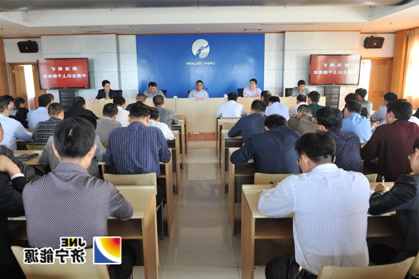 鹿洼煤矿：中层管理人员竞聘上岗工作顺利结束