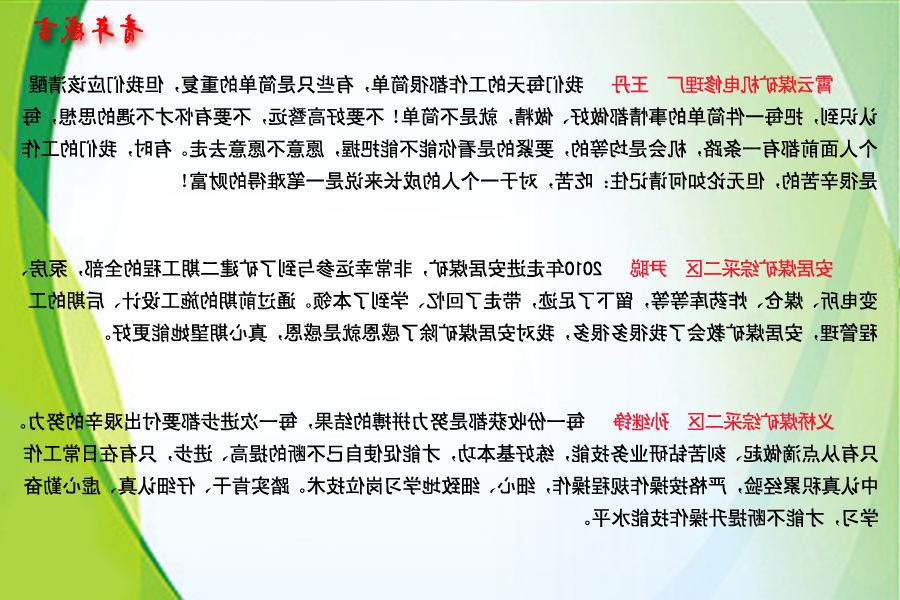 【图文】青年感言&nbsp;第二季