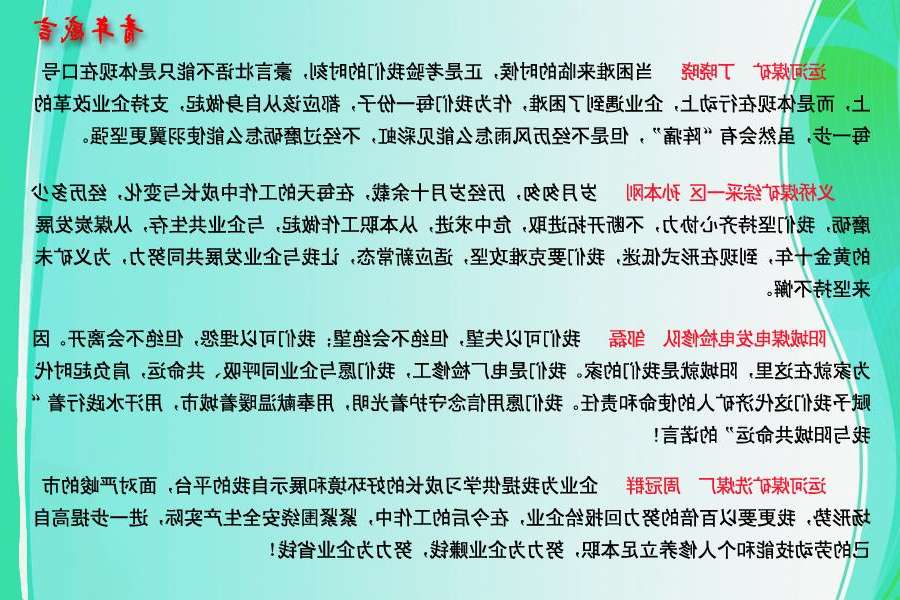 【图文】青年感言&nbsp;&nbsp;第四季&nbsp;&nbsp;&nbsp;求真务实&nbsp;&nbsp;知行合一