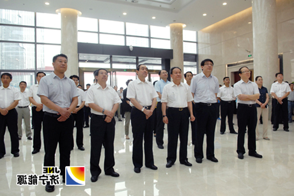 济宁市科学发展现场观摩团到山东煤炭交易中心参观