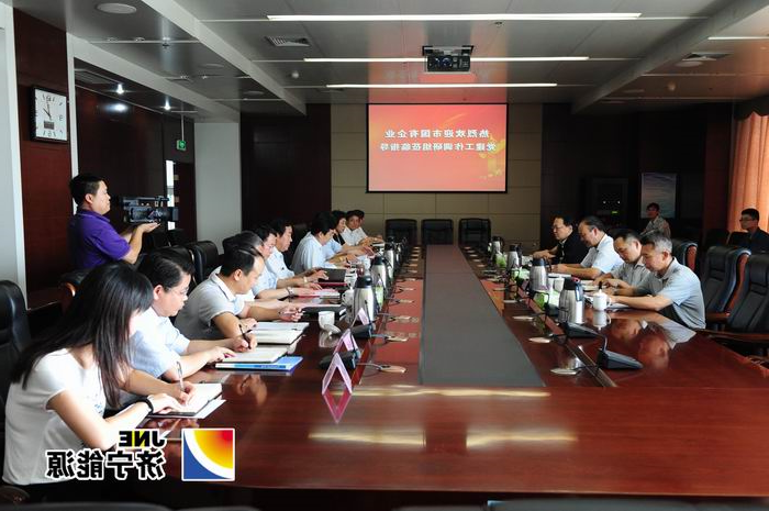 全市国有企业党建工作调研组到济矿集团调研指导