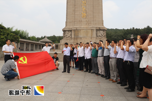 阳城煤电：组织党员赴徐州淮海战役纪念馆接受革命传统教育