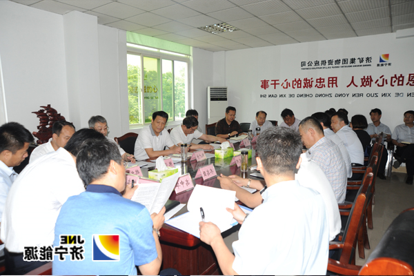 集团公司盘活“接管济宁监狱非煤资产”工作专题会议召开