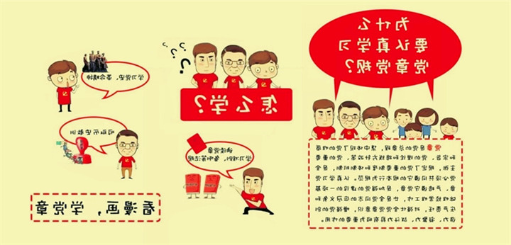 阳城煤电“妙招”迭出让党章“有声有色”