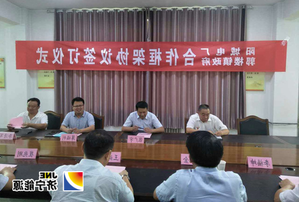 阳城煤电与郭楼镇政府签订战略合作框架协议