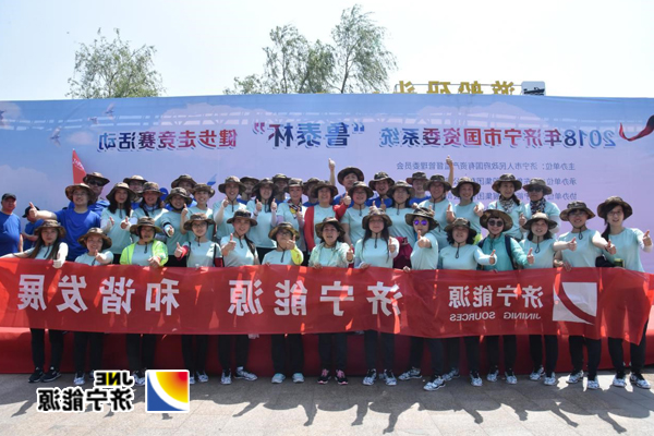集团公司组队参加市国资委举办“鲁泰杯”健步走活动
