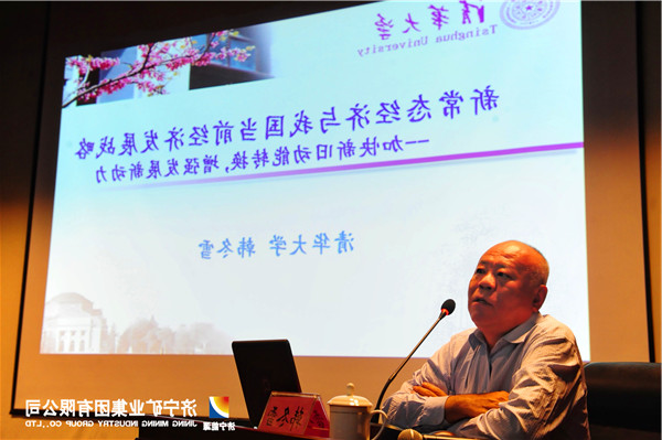 集团公司“3215”高层管理后备人才首期培训班开课