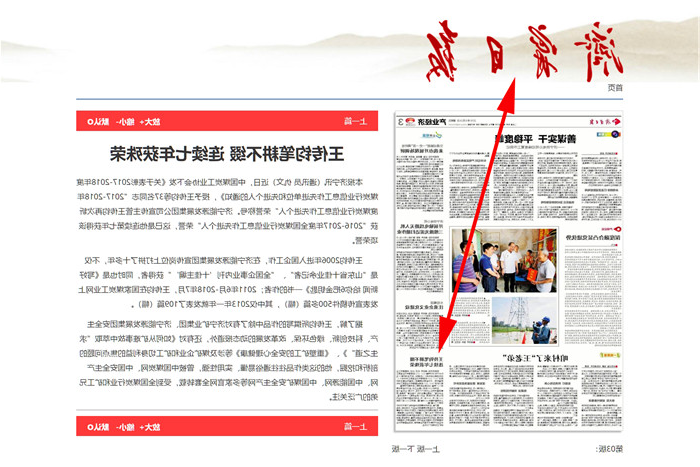 1535524240129043.jpg 王传钧笔耕不缀 连续七年获殊荣_副本.jpg