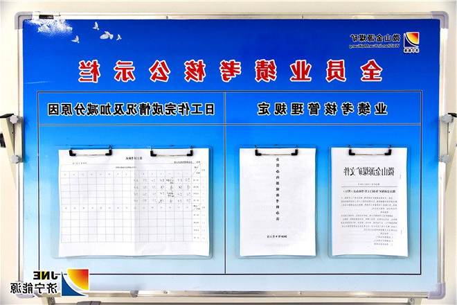 金源煤矿全员业绩考核公示栏（徐帅）_副本.jpg
