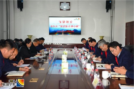 孟进指导金桥煤矿推进“凝心聚力谋发展”讨论活动