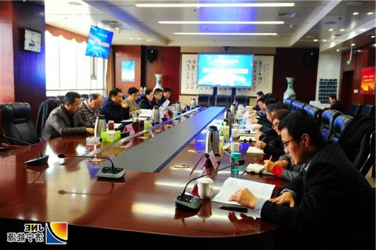 济宁能源集团首届董事会第九次会议召开