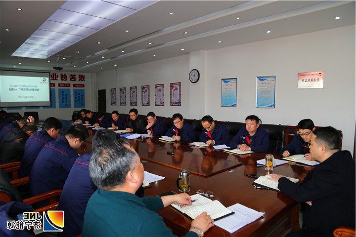 2018年11月26日，朱家峁煤矿组织部门负责人层级“凝心聚立谋发展”大讨论活动（伍国辉摄）.jpg