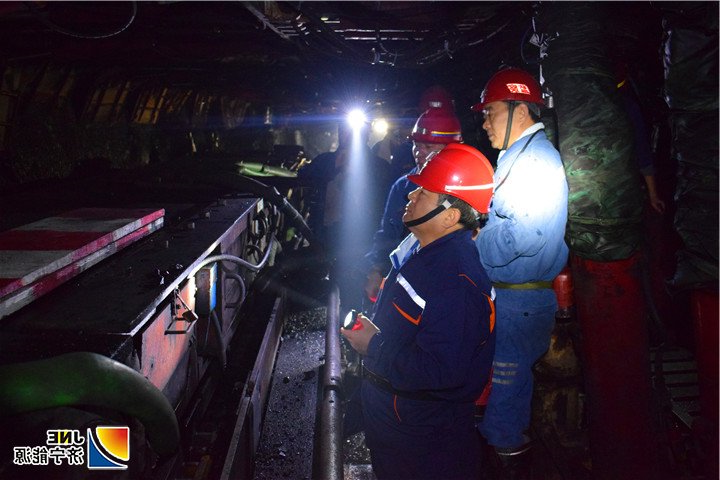 2019年1月23日，金桥煤矿顺利通过国家一级安全生产标准化初审验收（孙欢 摄）.jpg