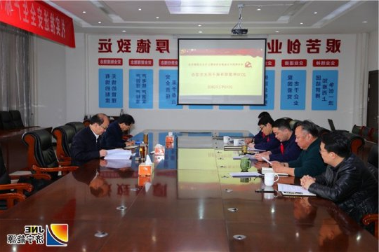 马金平指导朱家峁煤矿开好领导班子民主生活会