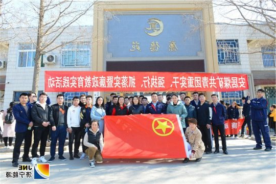 安居煤矿团员青年接受廉德教育洗礼 激发干事创业新活力