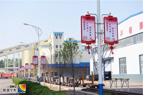 金桥煤矿制作道旗 传播爱体育手机网页版