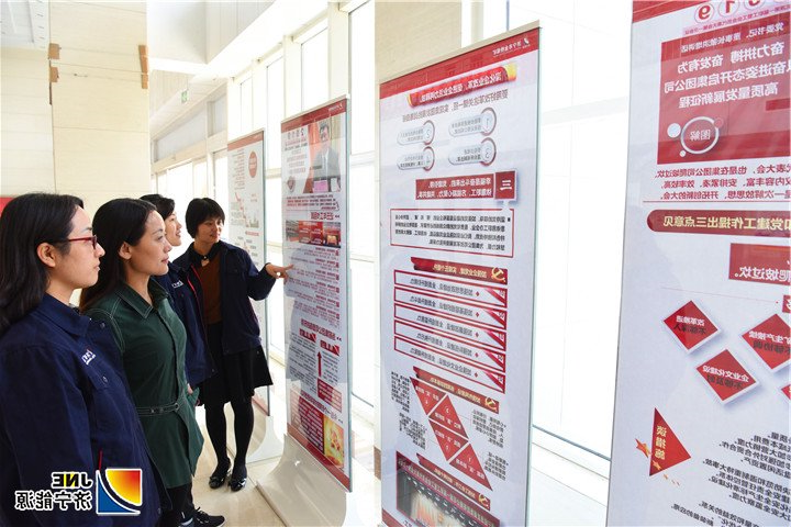 金桥煤矿：2019年5月5日，金桥煤矿制作爱体育手机网页版道旗，传播效果好（王海峰 摄） (2).jpg