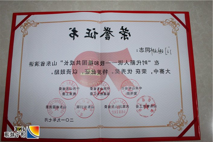 2019年7月13日，霄云煤矿职工代表济宁市参加山东省“时代新人说——我和祖国共成长”演讲比赛，喜获佳绩.jpg