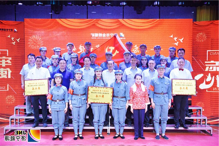 金桥煤矿：2019年7月18日，金桥煤矿举行“不忘初心 牢记使命”庆祝建党98周年歌咏比赛（王海峰 摄） (1).jpg