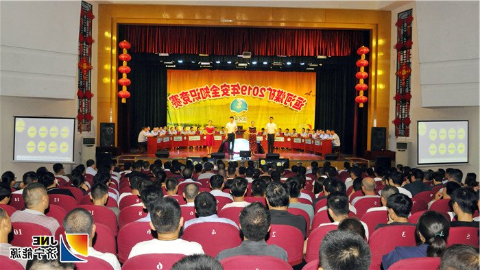 2019年7月21日，运河煤矿2019年安全知识竞赛呈现新景象(赵淑燕 陶文军 徐秀娇）.jpg