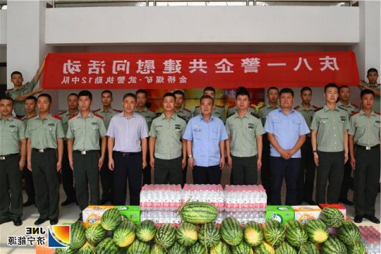 金桥煤矿开展“庆八一”军企共建慰问活动