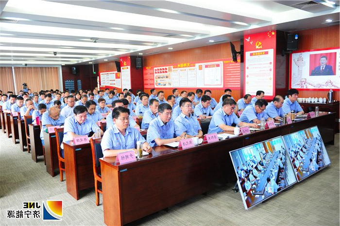 1564712474772635.jpg 5济宁能源发展集团召开1-7月份工作总结暨经济运行分析视频会议.jpg