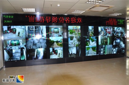 花园煤矿完成工业视频系统升级改造