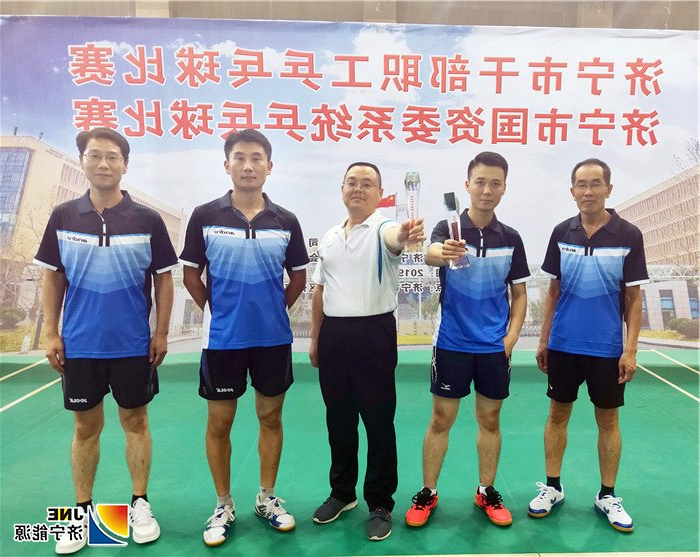 1568077486962750.jpg 2019年9月8日,济宁能源乒乓球代表队荣获“双冠”佳绩(孔令军)03.jpg