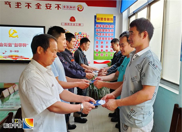 2019年9月9日，阳城煤电开展徒弟为师傅过教师节活动2.jpg