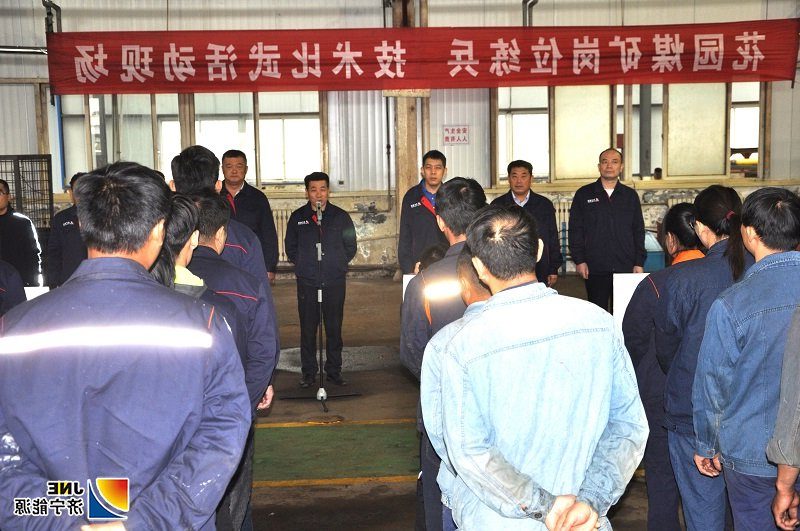 花园煤矿2019年10月日，花园煤矿六举行技术比武启动仪式（仇文摄） (1).jpg