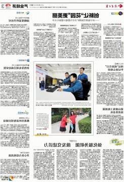 济宁日报：创新让“花园”更美丽 ——济宁能源花园煤矿步步为营提升智能化水平