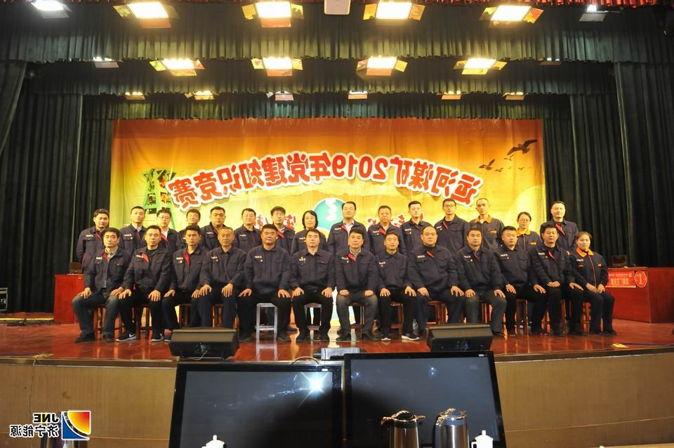 2019年11月15日，运河煤矿举办首届党建知识竞赛(赵嘉秀 李凯 徐秀娇）.jpg