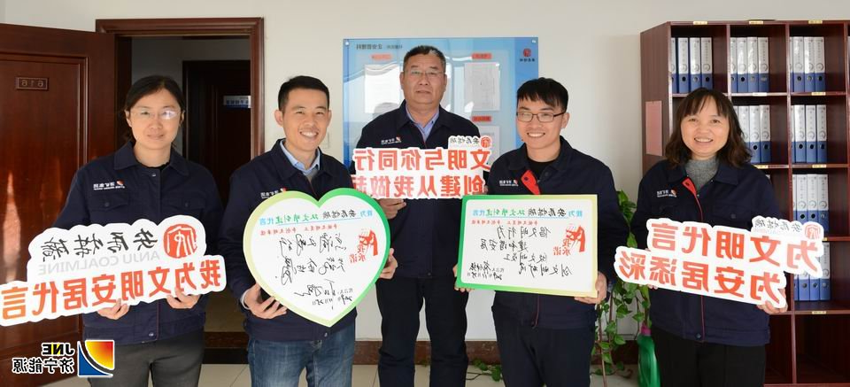 安居煤矿团委：征集职工文明“表白” 优秀话语创新展示 (2).JPG