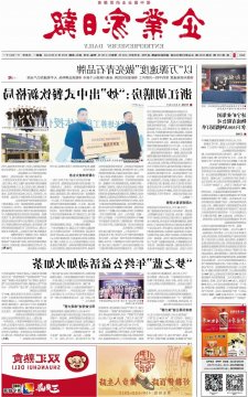 企业家日报：济宁矿业集团物流有限公司拿下1500万吨煤炭订单