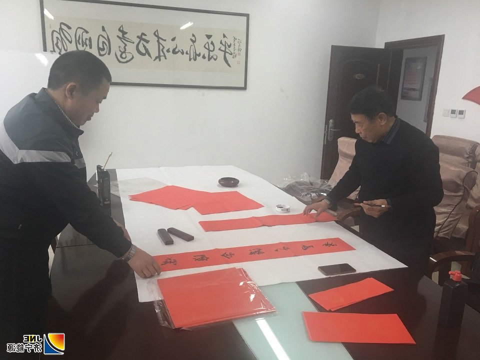 2019年12月31日，运河煤矿迎春送福写春联 &nbsp;翰墨飘香添年味（单贝）.jpg