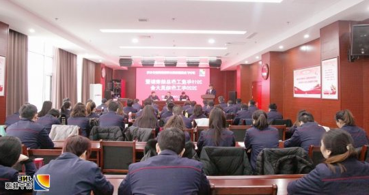 物资公司召开2019年度总结表彰暨2020年工作动员大会