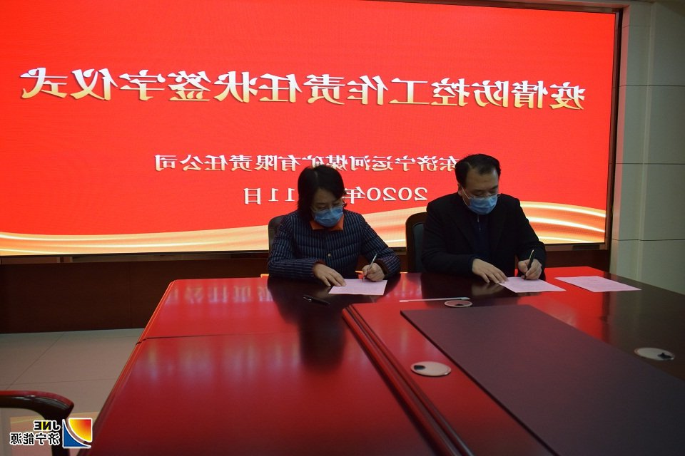 2020年2月11日，运河煤矿立下“军令状” 压实全员防控责任(单贝 李凯）.jpg