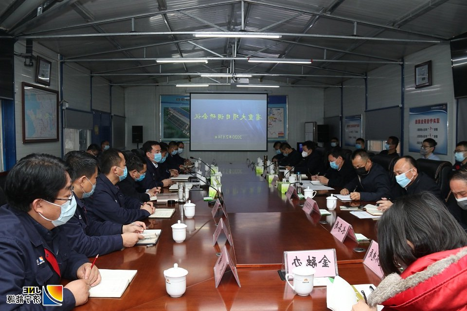 1581745364904508.jpg 2月14日上午,省重大项目调度会议现场(王传钧 摄).JPG