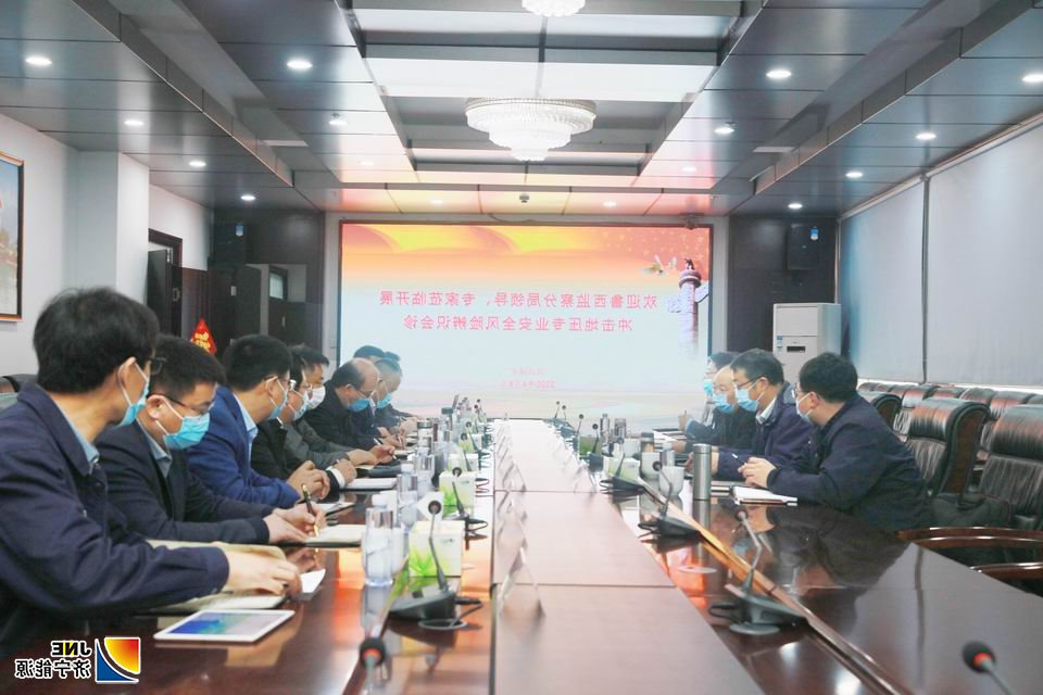 1586502731735682.jpg 2020年4月9日,鲁西监察分局组织防冲专家到阳城煤电“把脉”会诊.jpg